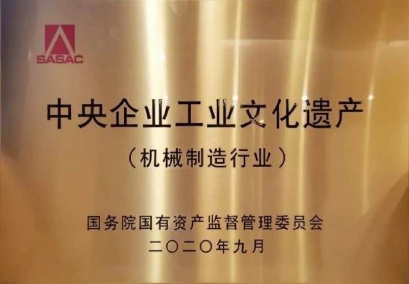 W020201125068546479537 Öйú¡¤Ì«Ñô³É¼¯ÍÅtyc234cc(Macau)¹É·ÝÓÐÏÞ¹«Ë¾-Officialwebsite