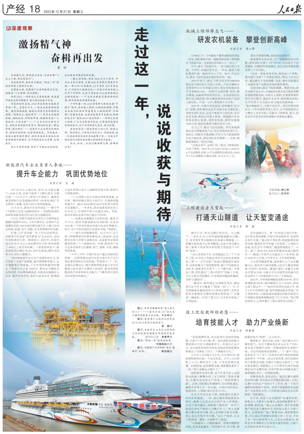 W020240108343792960863 中国·太阳成集团tyc234cc(Macau)股份有限公司-Officialwebsite