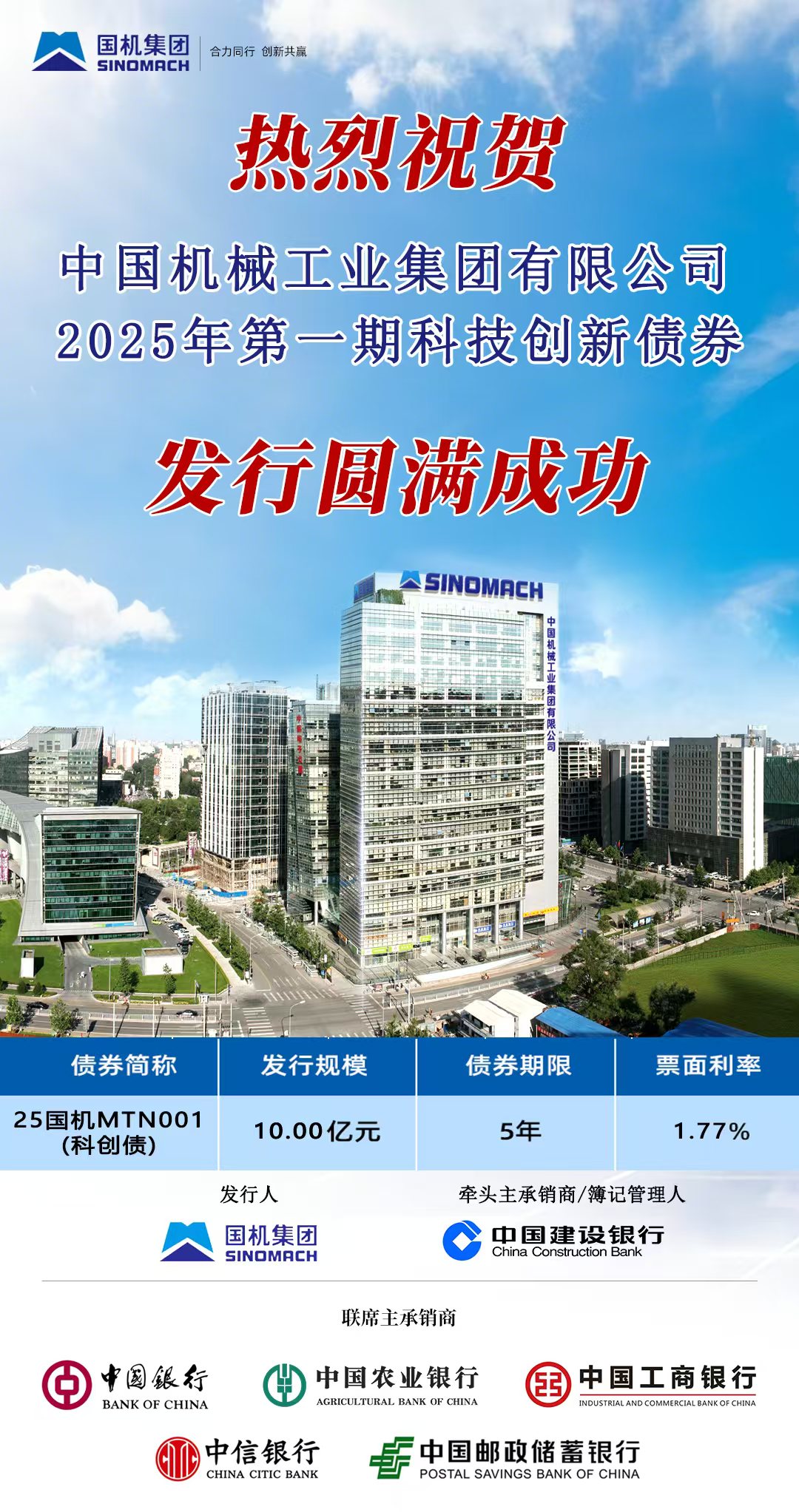 W020250807663896295432 Öйú¡¤Ì«Ñô³É¼¯ÍÅtyc234cc(Macau)¹É·ÝÓÐÏÞ¹«Ë¾-Officialwebsite