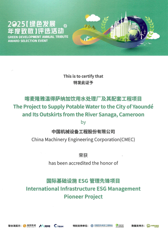 W020251102600553125843 中国·太阳成集团tyc234cc(Macau)股份有限公司-Officialwebsite