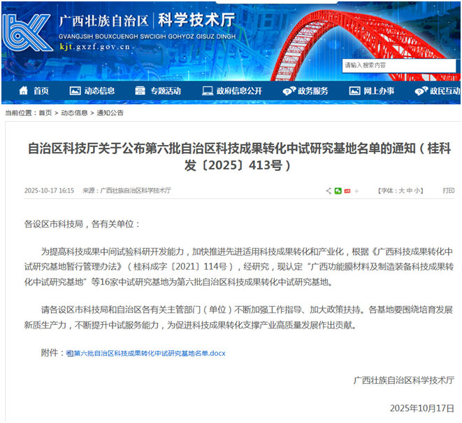 W020251102611895851904 Öйú¡¤Ì«Ñô³É¼¯ÍÅtyc234cc(Macau)¹É·ÝÓÐÏÞ¹«Ë¾-Officialwebsite