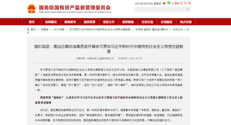 W020230425198566987677 Öйú¡¤Ì«Ñô³É¼¯ÍÅtyc234cc(Macau)¹É·ÝÓÐÏÞ¹«Ë¾-Officialwebsite